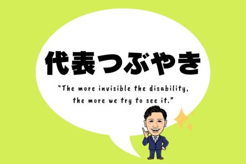 「LDについて」